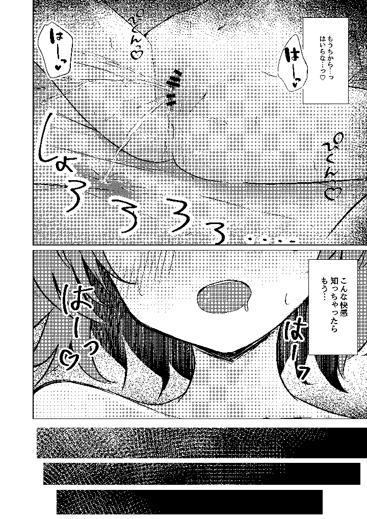 24ページ目