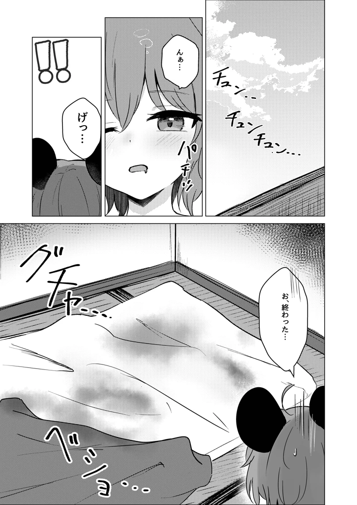 25ページ目