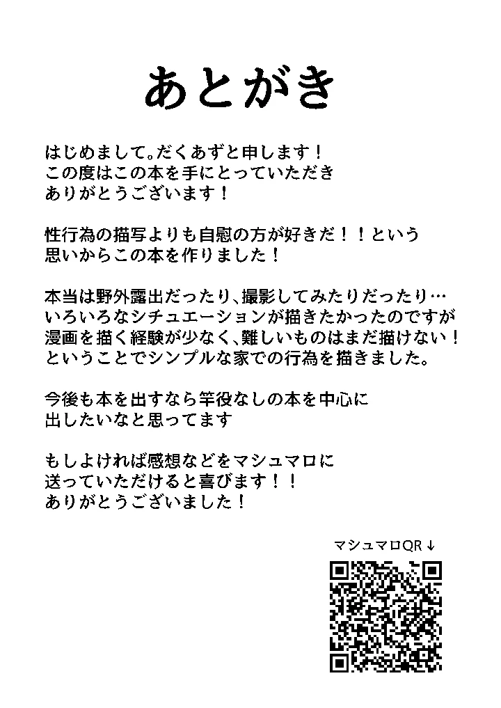 27ページ目