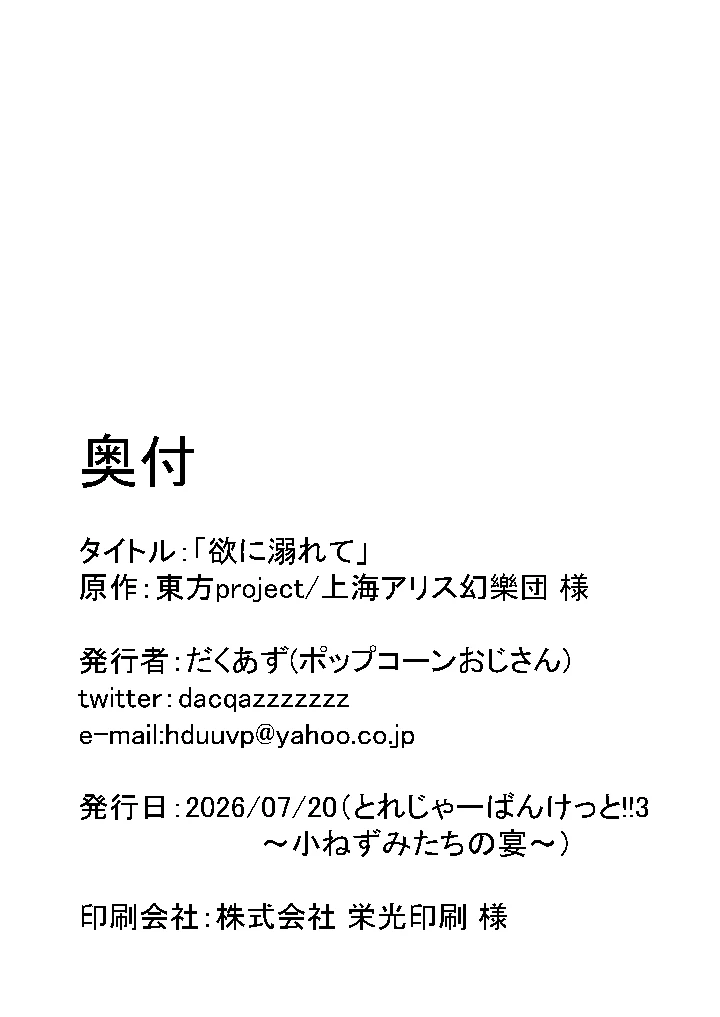 28ページ目