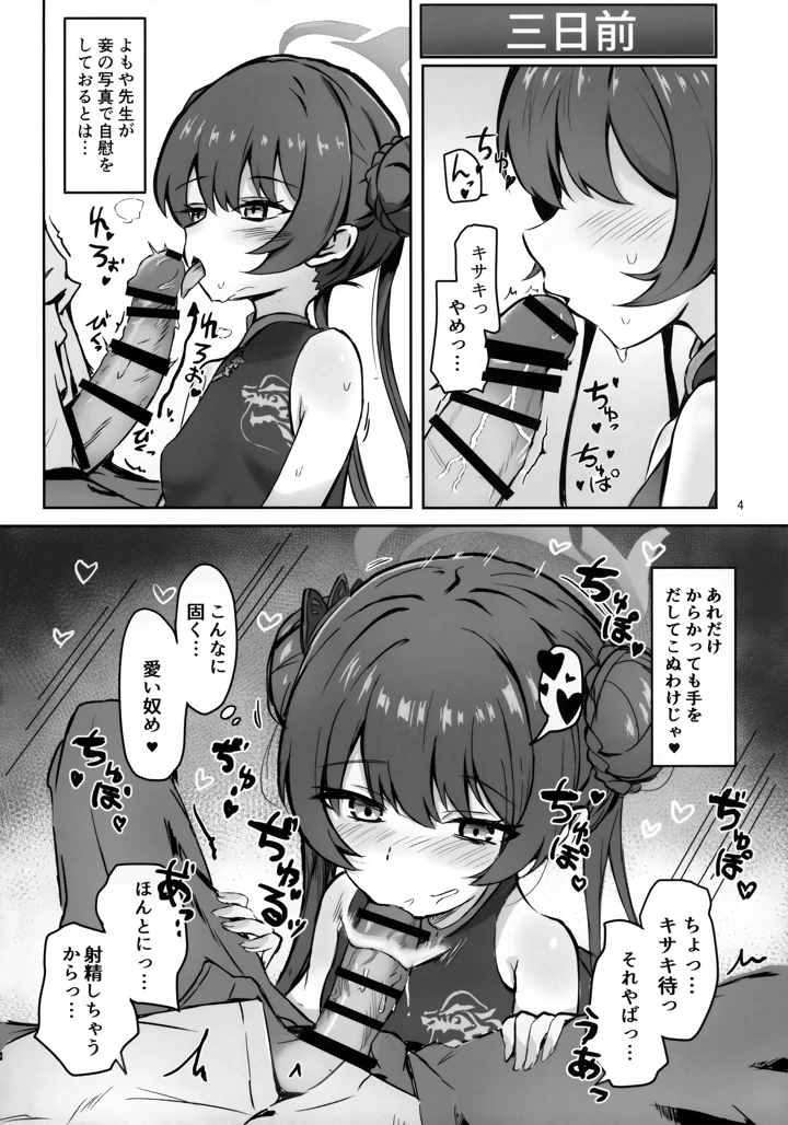 3ページ目