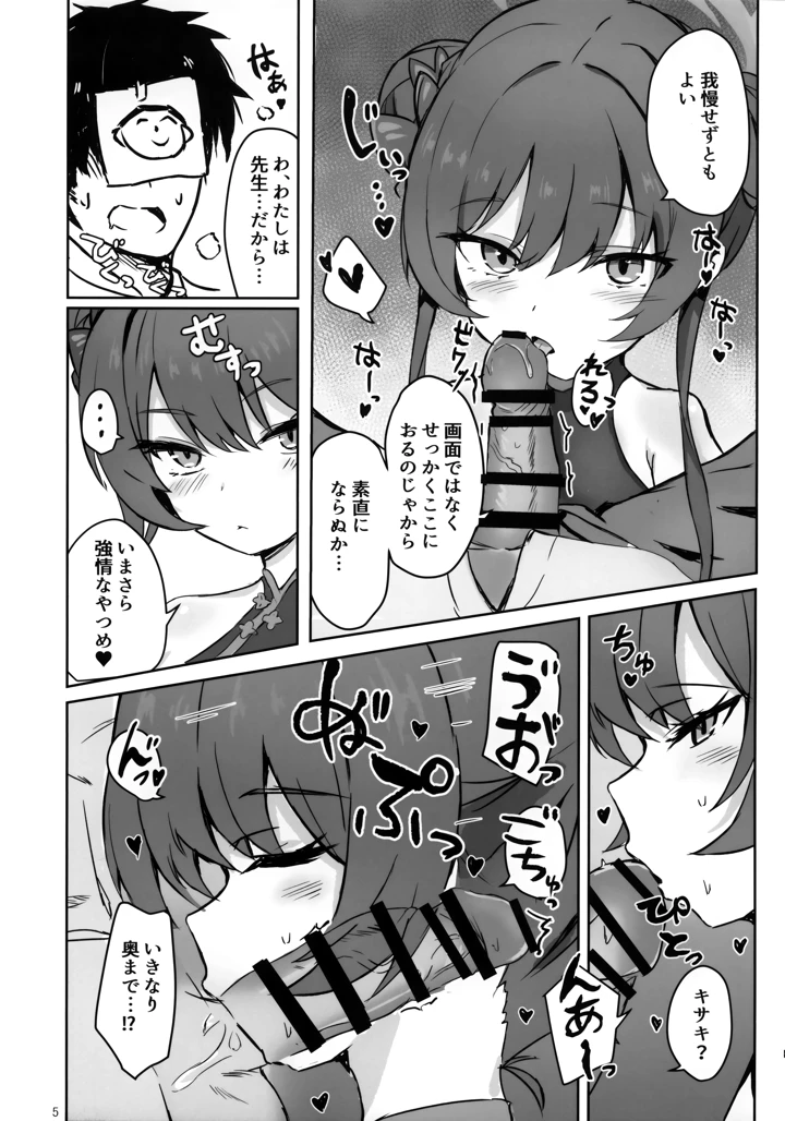 4ページ目