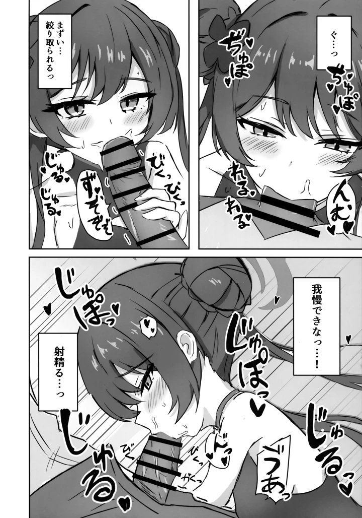 5ページ目