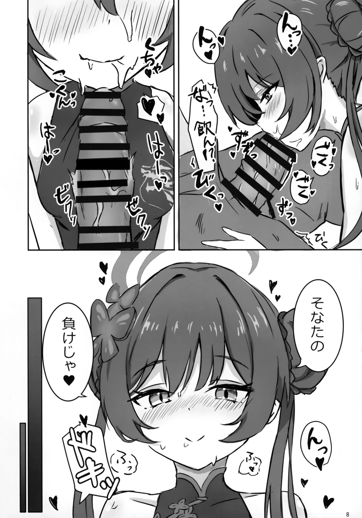 7ページ目