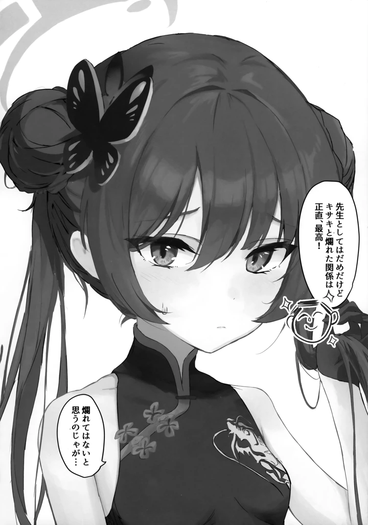 13ページ目