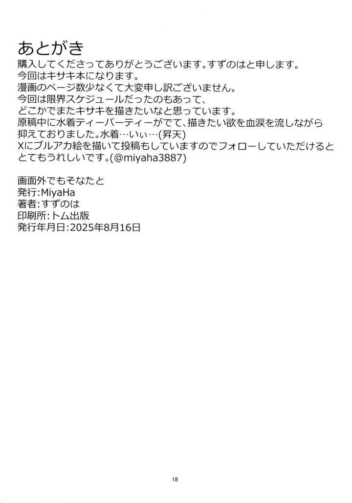 17ページ目