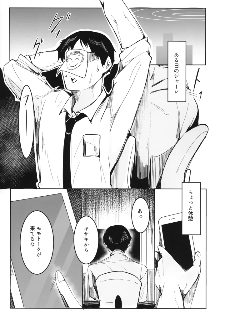 2ページ目