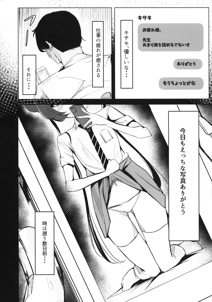 3ページ目