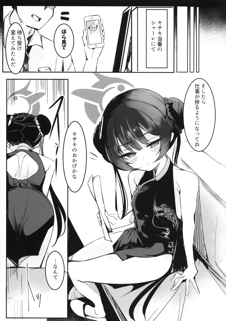 4ページ目