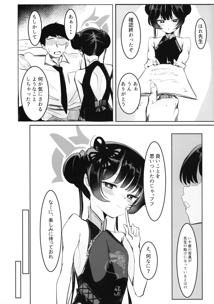 5ページ目