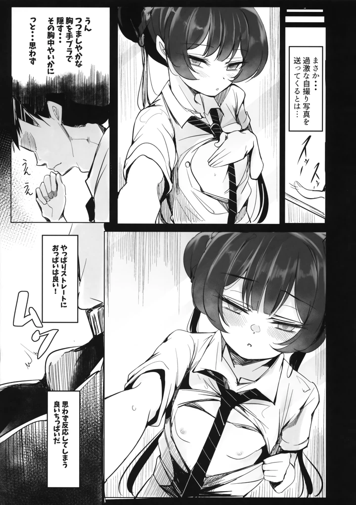 6ページ目