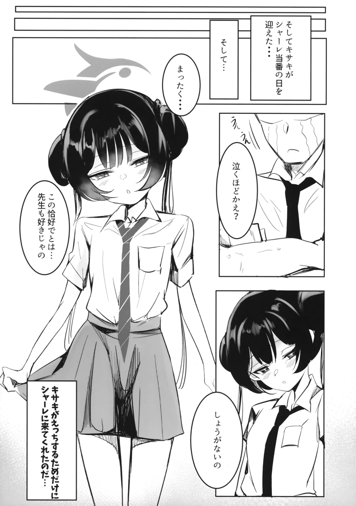 8ページ目