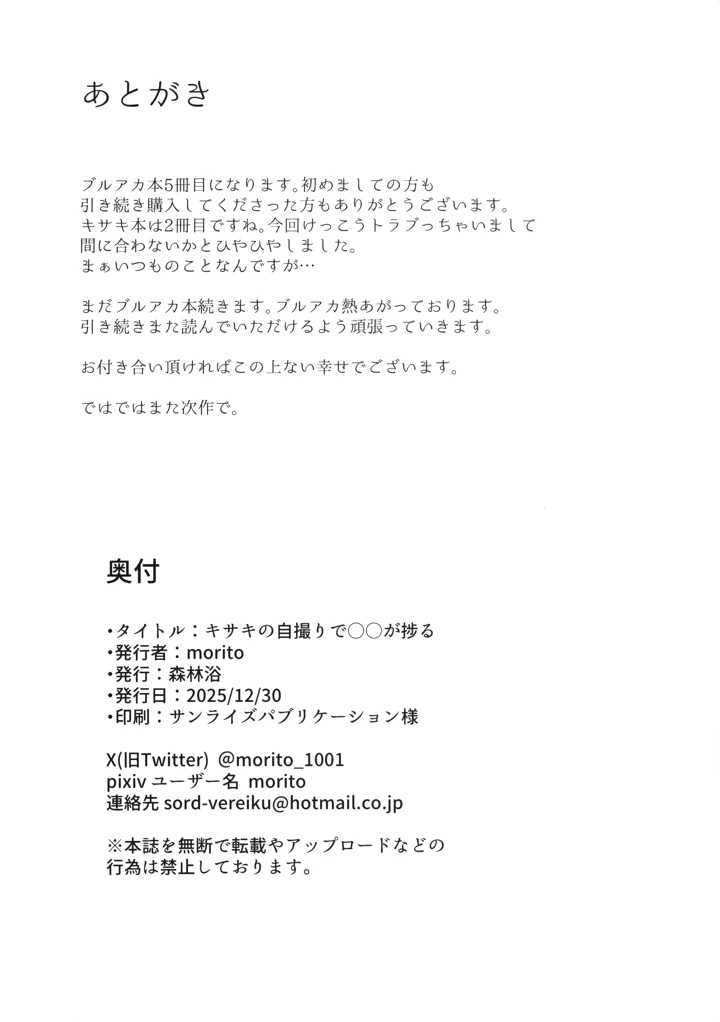 25ページ目