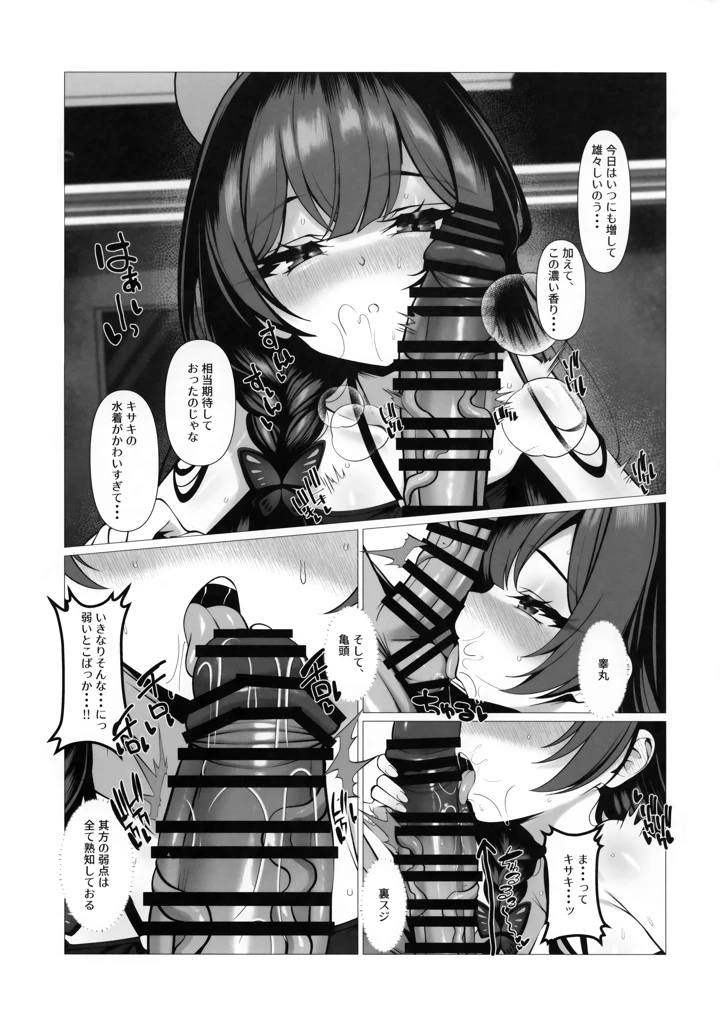 5ページ目