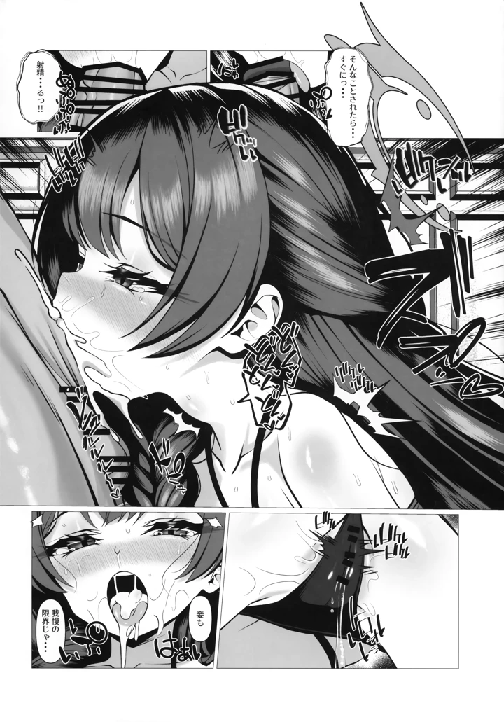 6ページ目