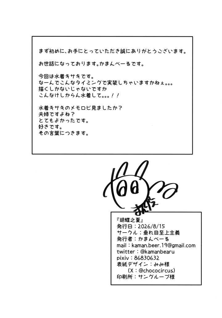 14ページ目