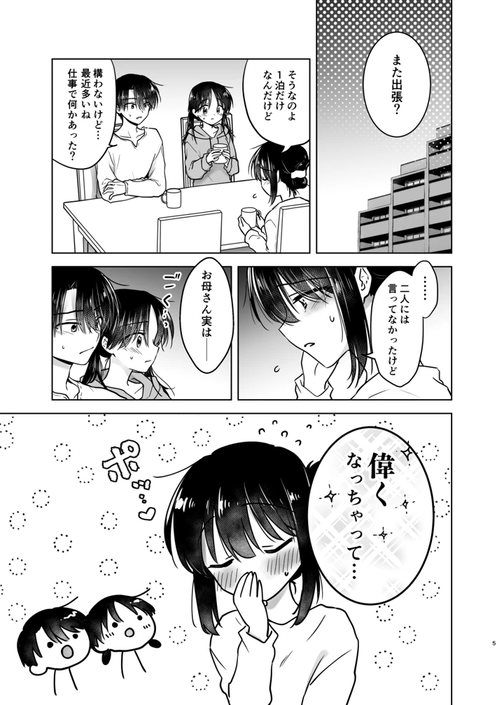 4ページ目