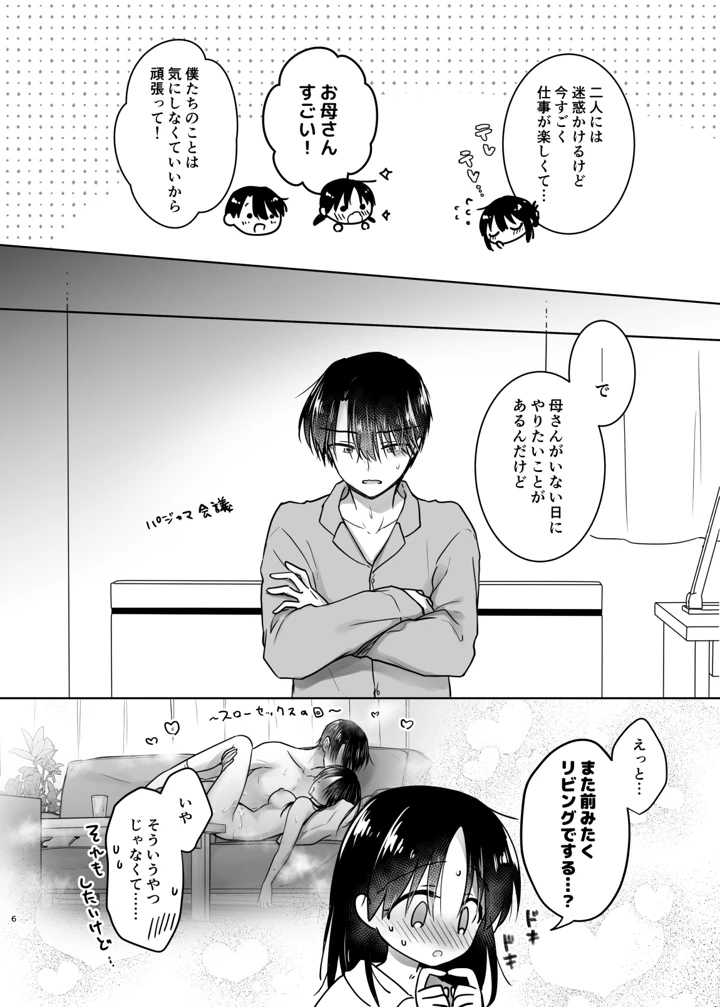 5ページ目