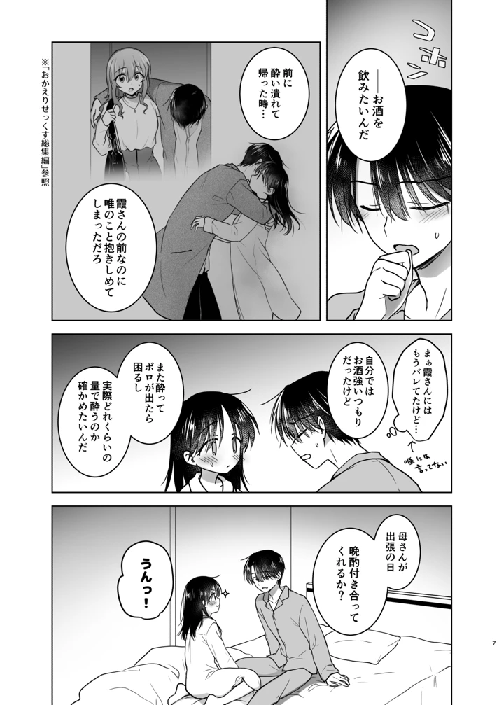 6ページ目