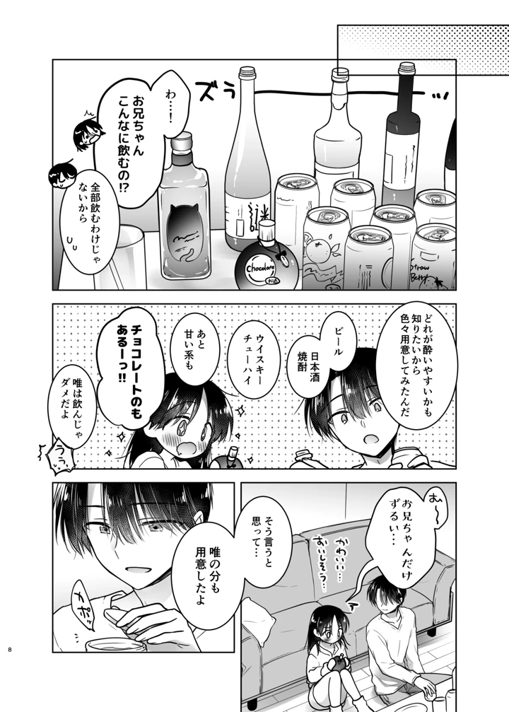7ページ目
