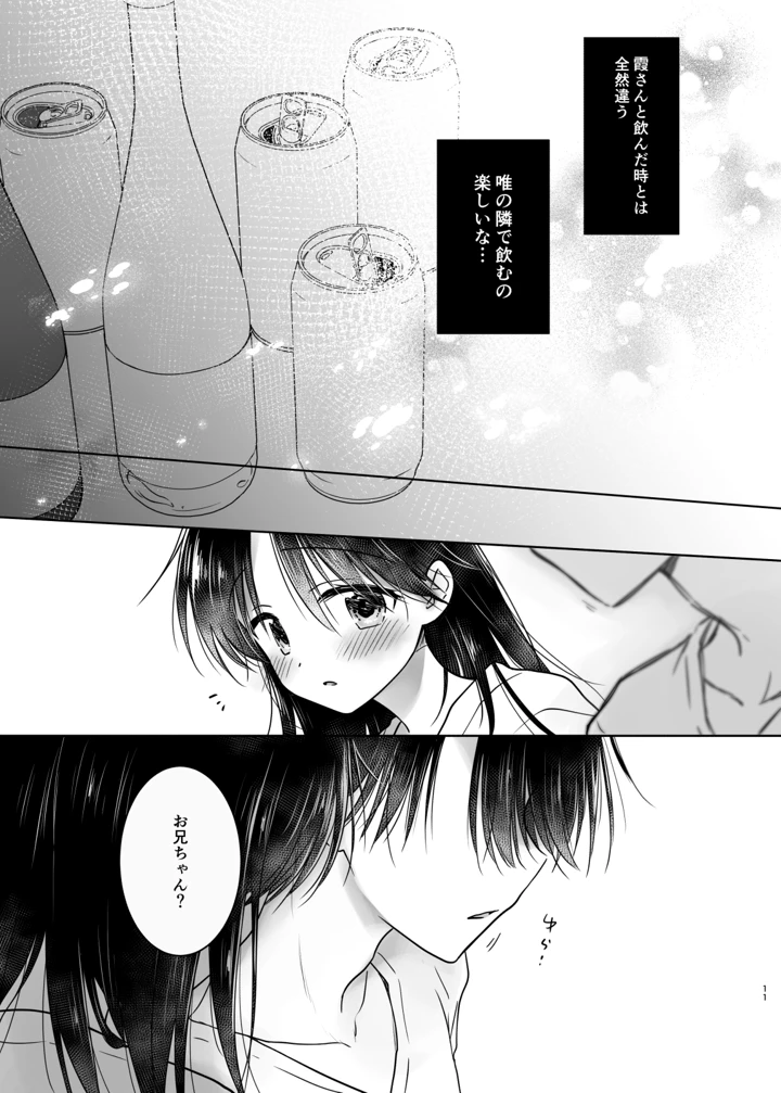 10ページ目