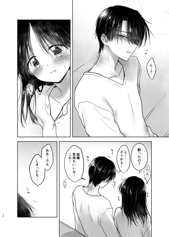 11ページ目