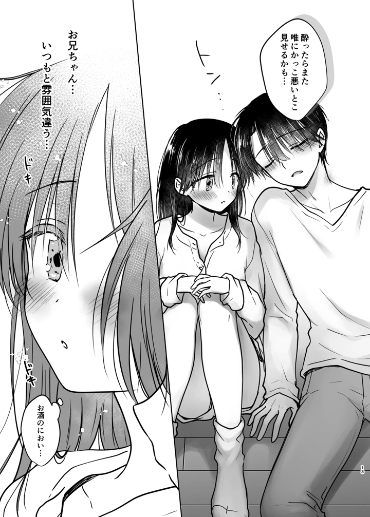 12ページ目