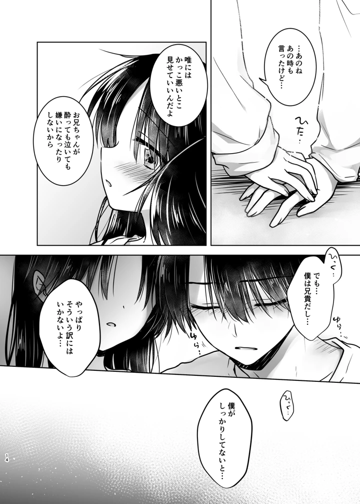 13ページ目