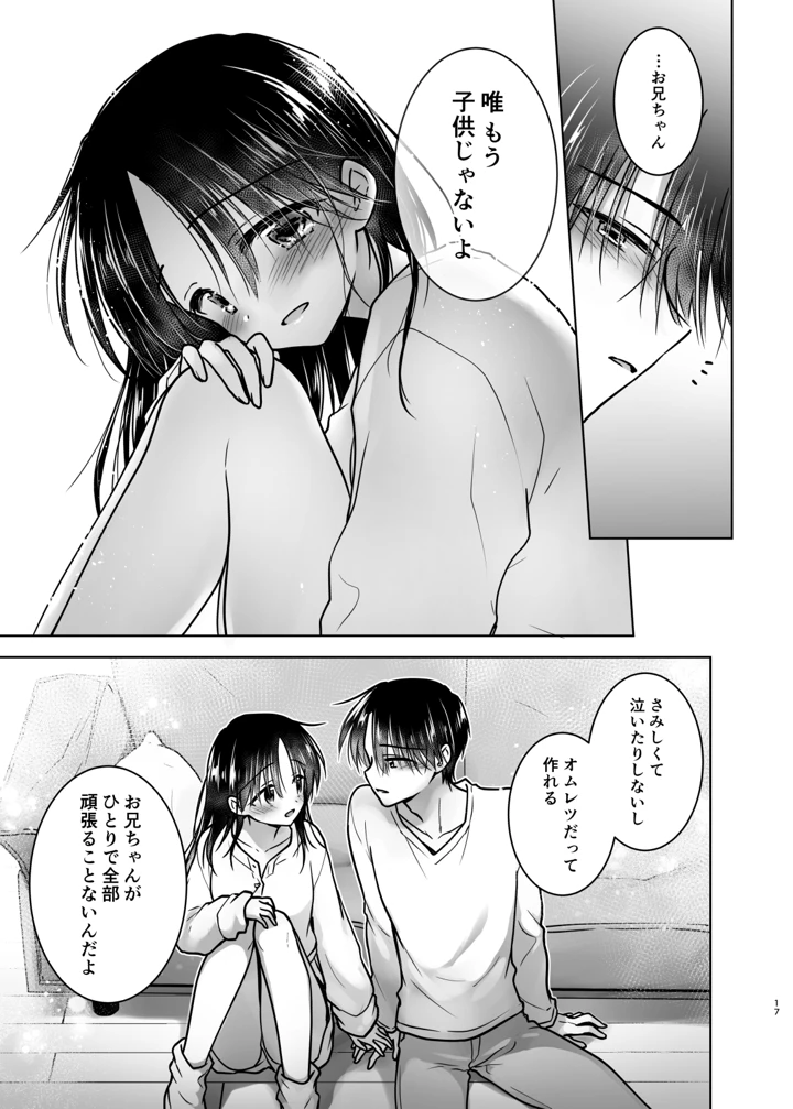 16ページ目