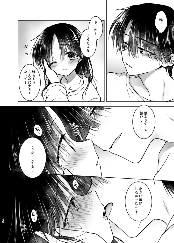 17ページ目