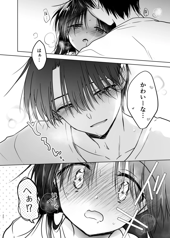 19ページ目