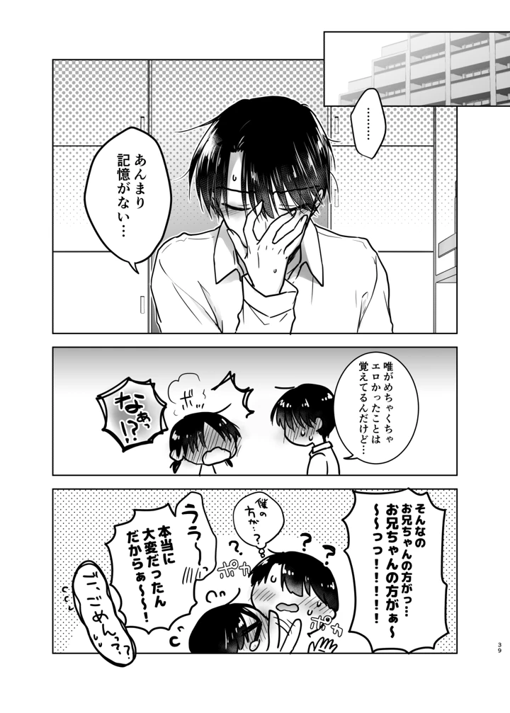 38ページ目