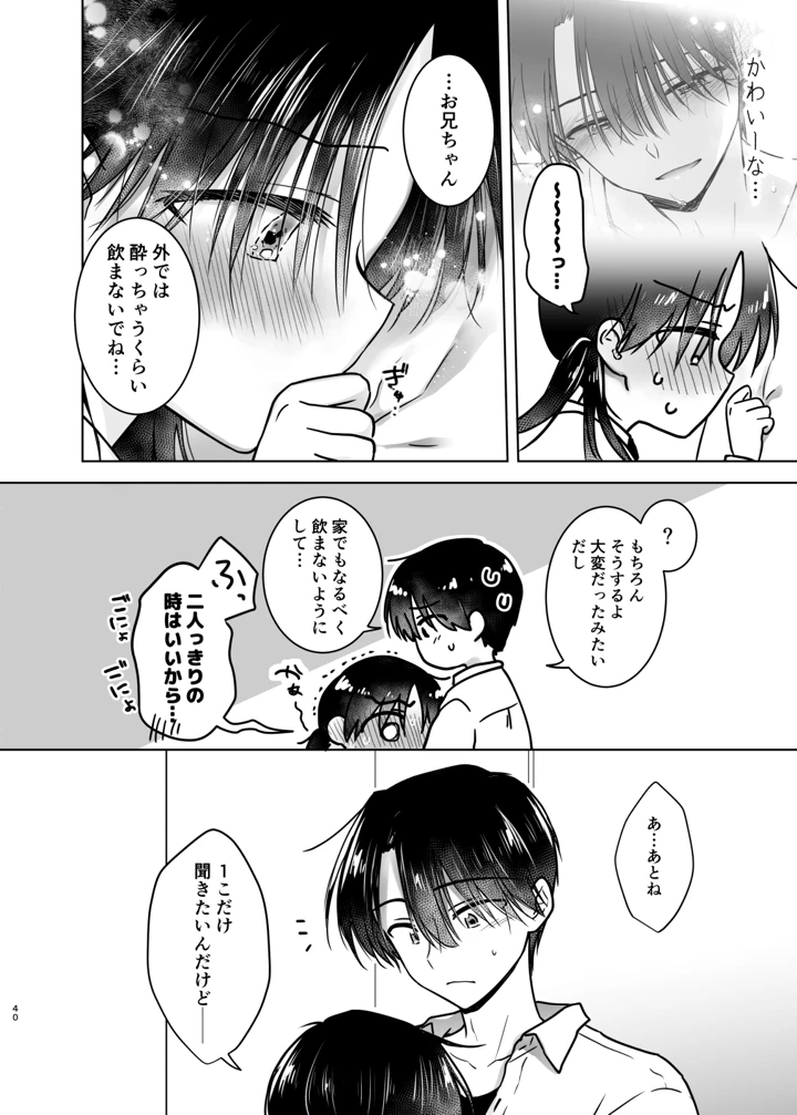 39ページ目
