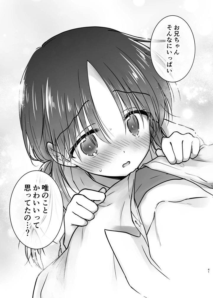 40ページ目