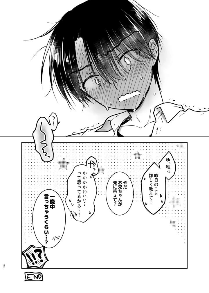 41ページ目