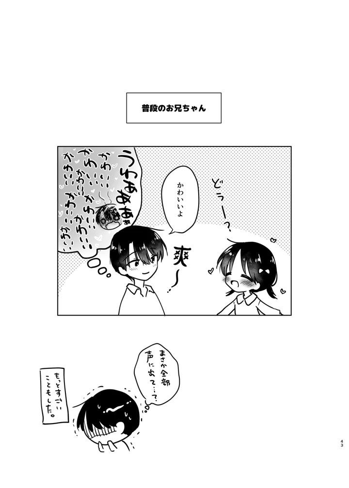 42ページ目
