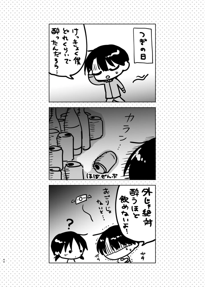 43ページ目