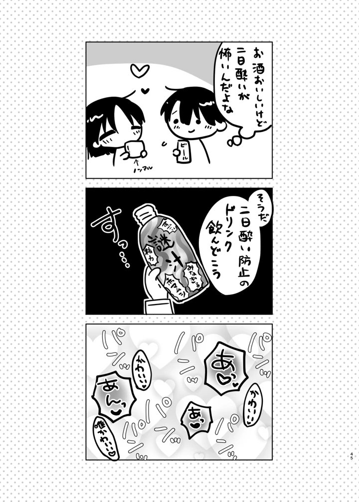 44ページ目