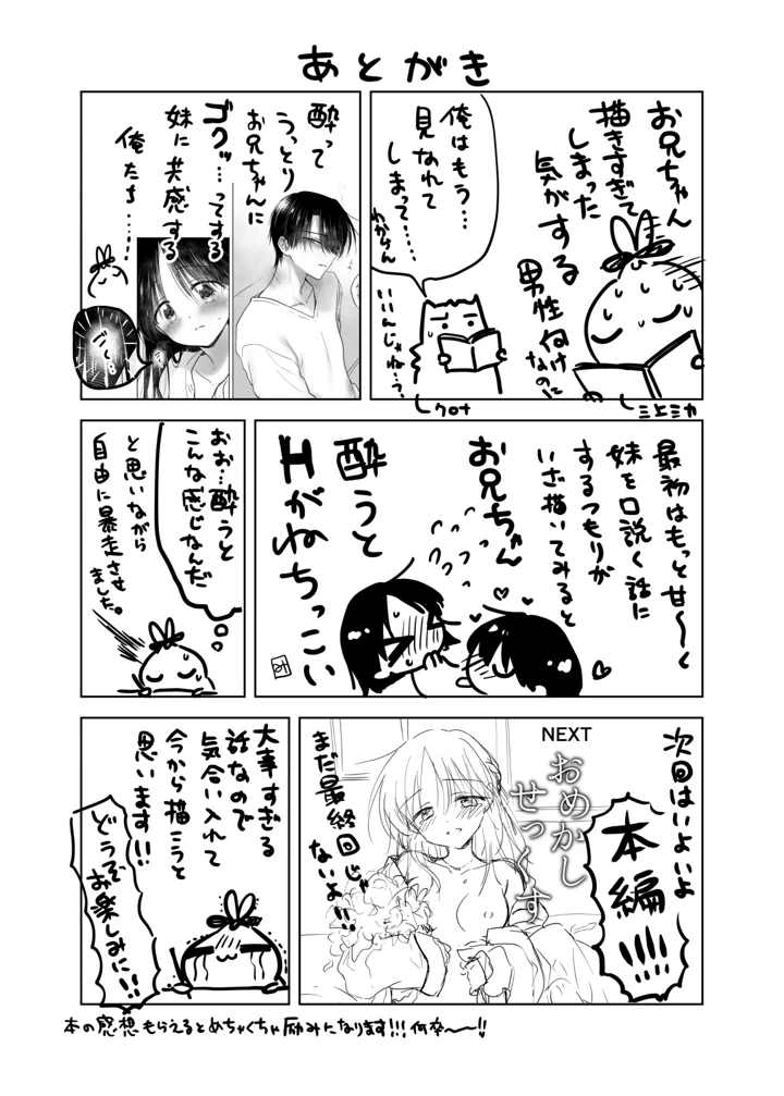 45ページ目