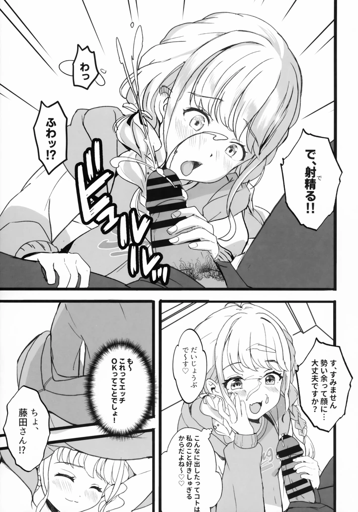 6ページ目