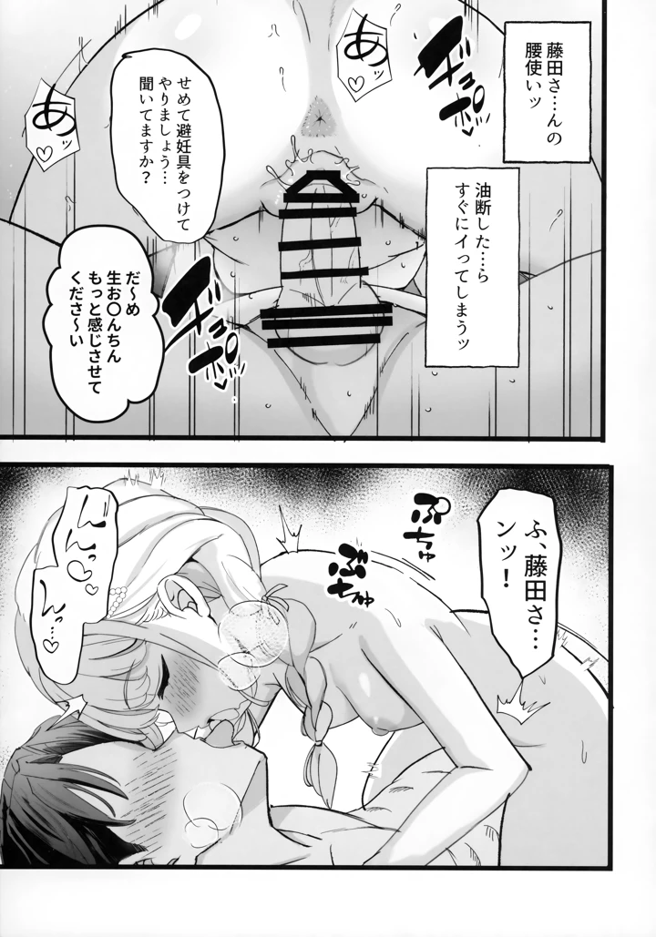 10ページ目
