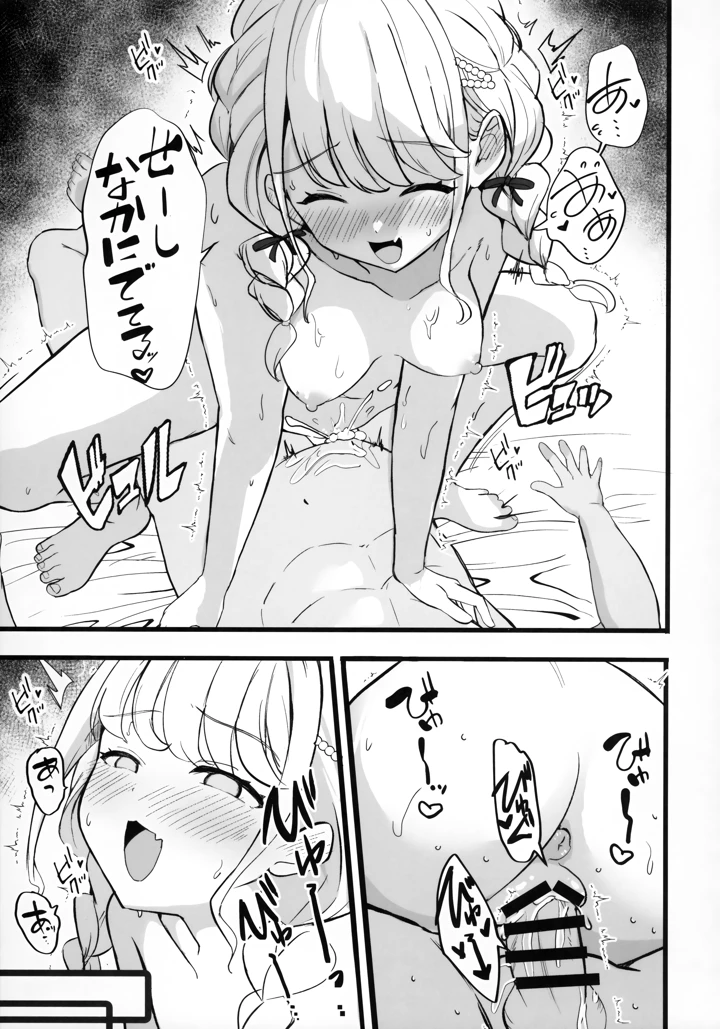 14ページ目