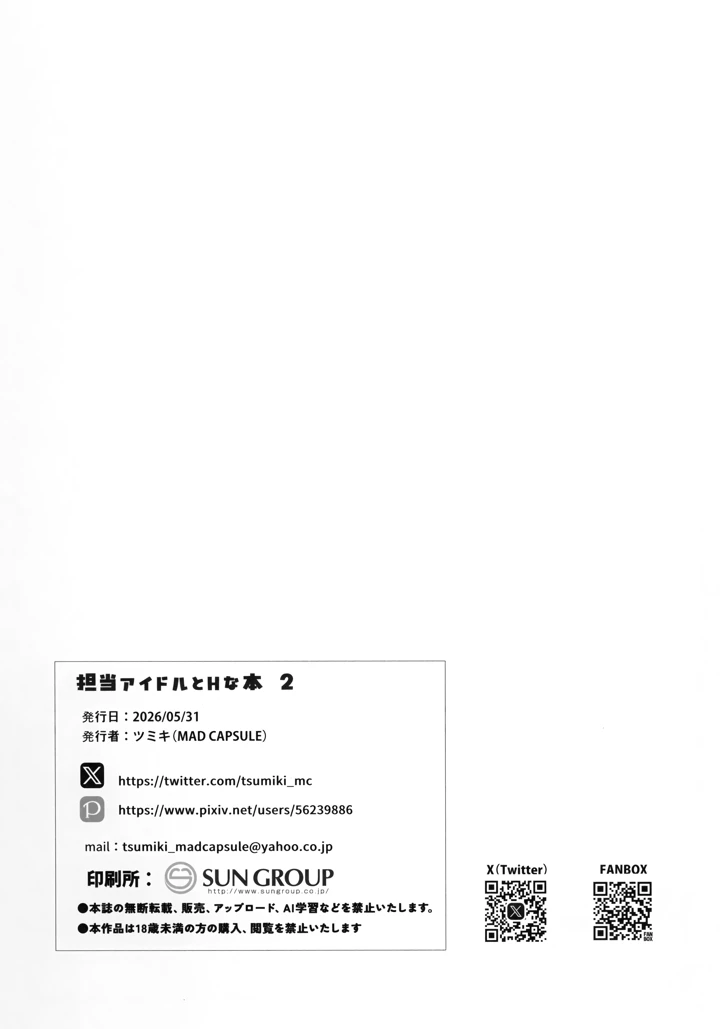 19ページ目