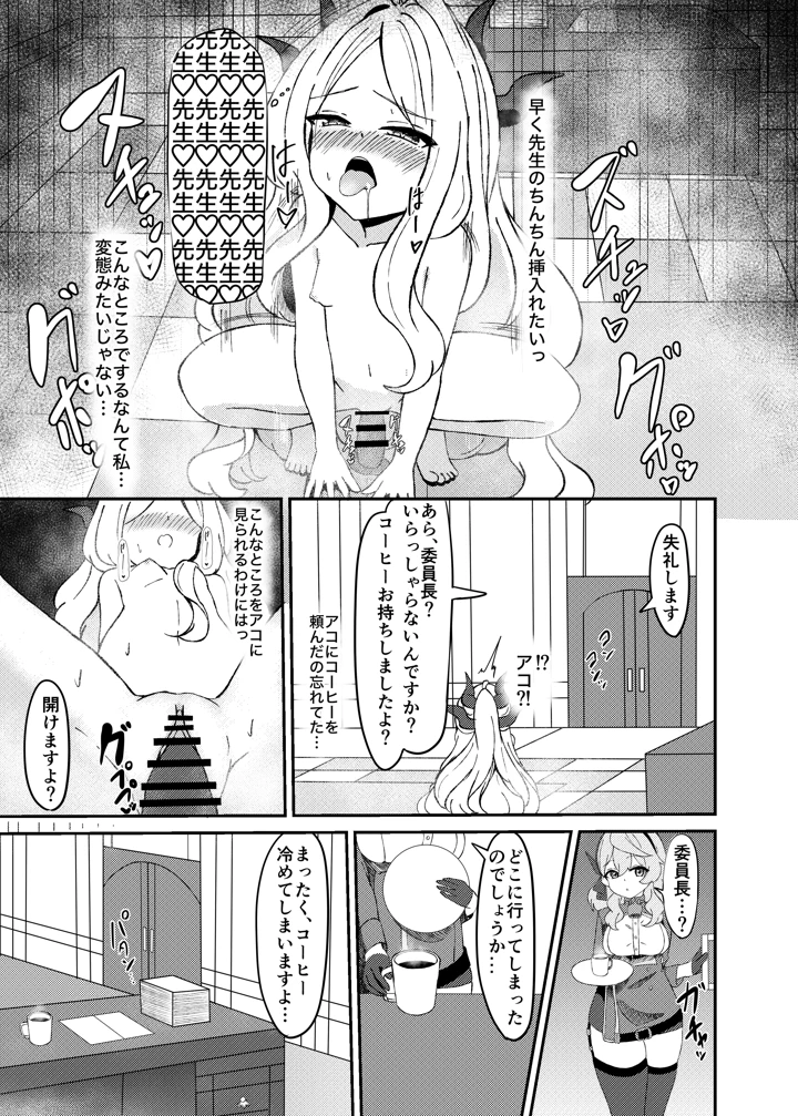 9ページ目
