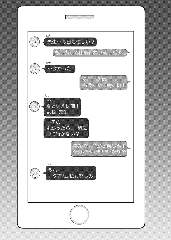 11ページ目