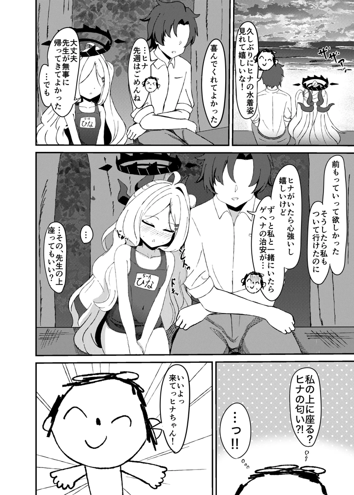 12ページ目
