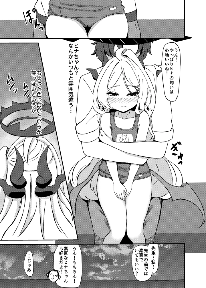 13ページ目
