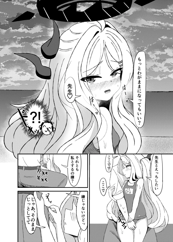 14ページ目
