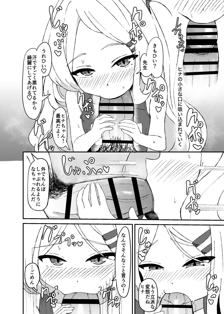 16ページ目