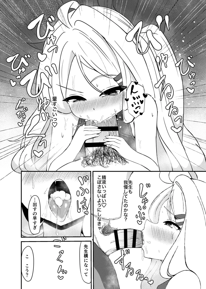 18ページ目